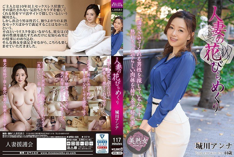 MYBA-020已婚女子的花瓣Slims Shirokawa Anna（乱伦）