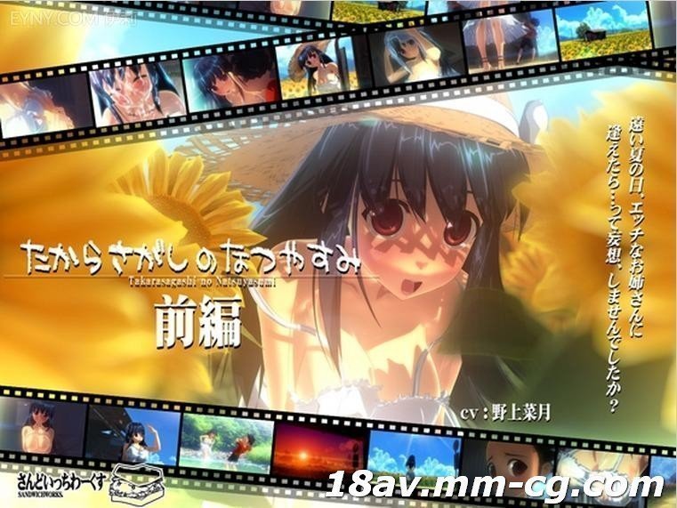 [3D] [无信] Takara寻找成功的一天[第1部分]