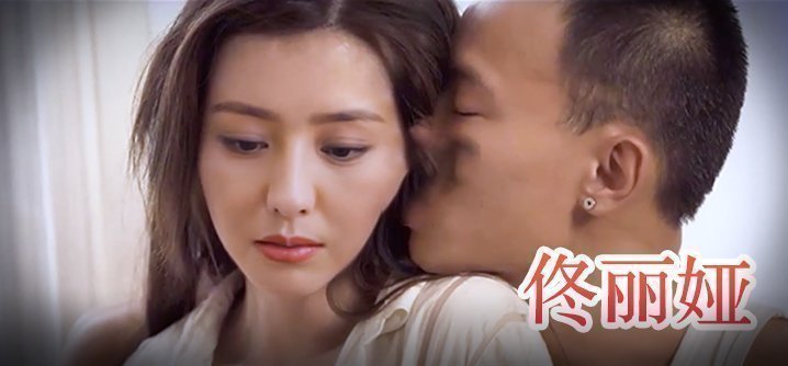佟丽娅 骚情的女房东(上) 佟丽娅 骚情的女房东(上)