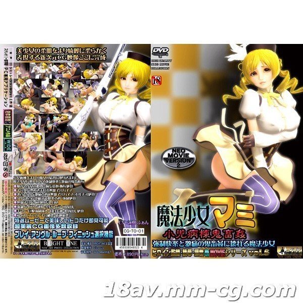 [3d] [no]神奇的女孩Mami，混蛋强奸