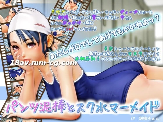 [3D] [中]裤子小偷和校泳衣美人鱼