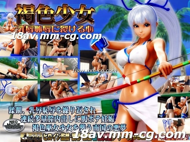 [3d] [中]棕色女孩的乳房屈辱和屈辱心脏破裂