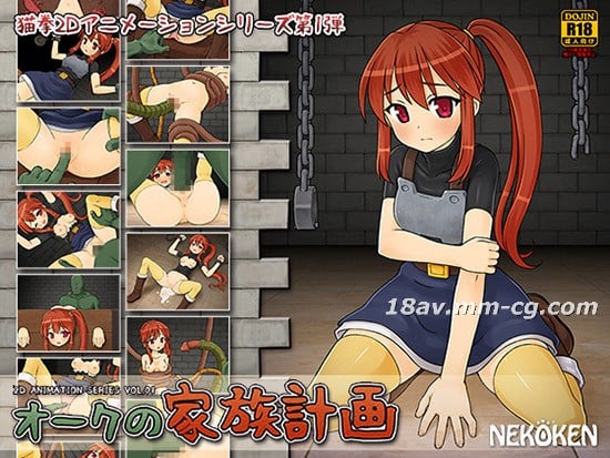 [3D]橡树计划生育