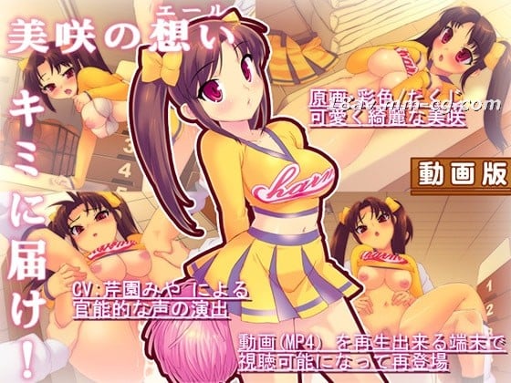 [3D]让我们与啦啦队做爱视频版本
