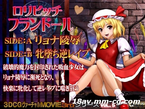 [3d]洛里维奇·弗兰德雷（Lolivich Flandre）