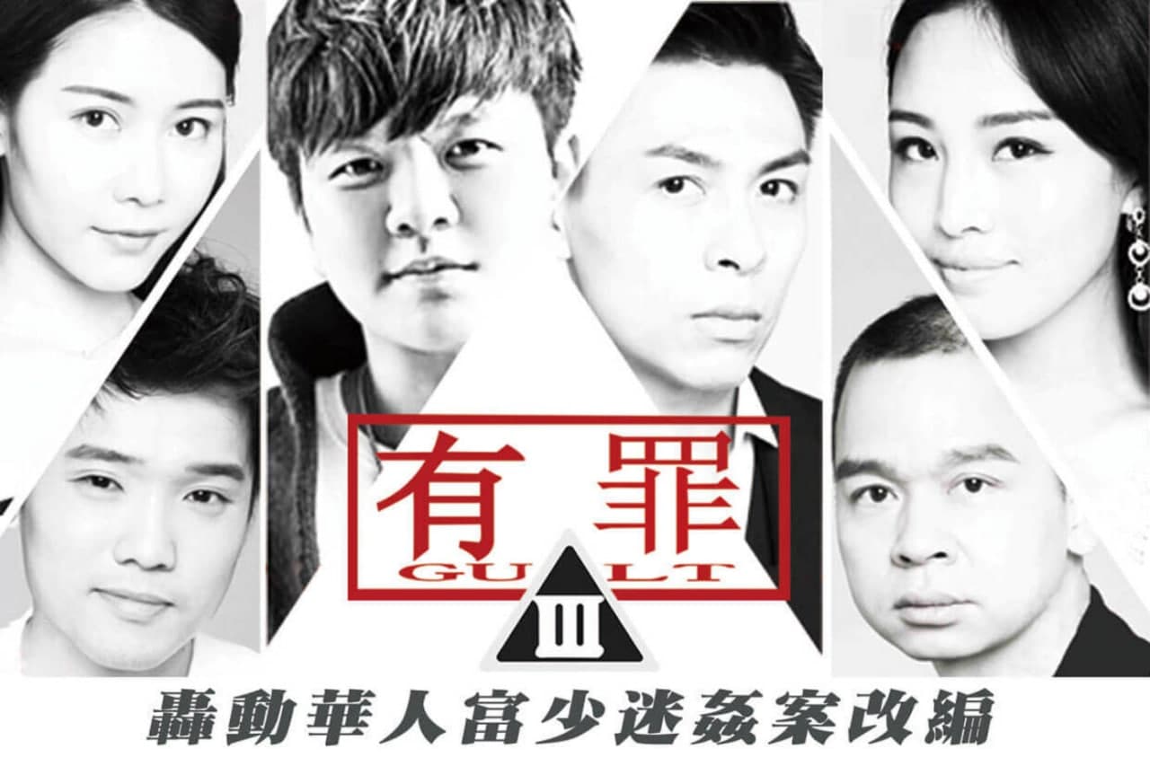 [大事件]有罪 - 恶魔Li Zong -Rui入侵提案已修订