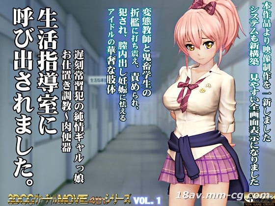 [3D]我被叫到生命指导办公室。 （衣服）