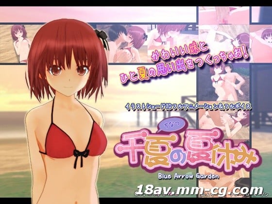 [3d]唐查田的暑假