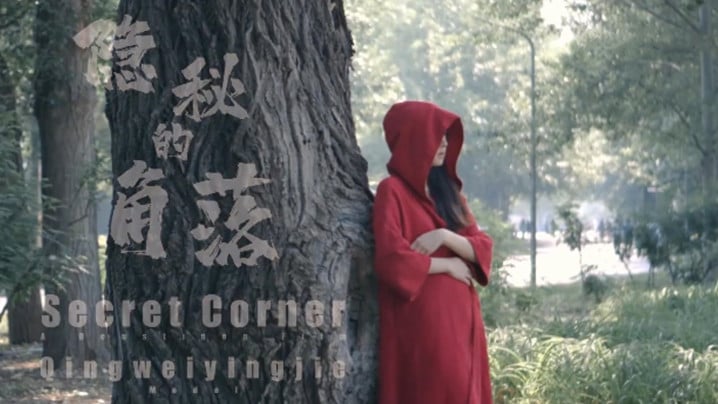【捷哥作品】《隐秘的角落》网红“北京天使”公园全裸露出! 【捷哥作品】《隐秘的角落》网红“北京天使”公园全裸露出!
