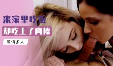 妈妈在煮饭时 姐姐和妹妹偷偷帮爸爸和弟弟口交. 妈妈在煮饭时 姐姐和妹妹偷偷帮爸爸和弟弟口交.