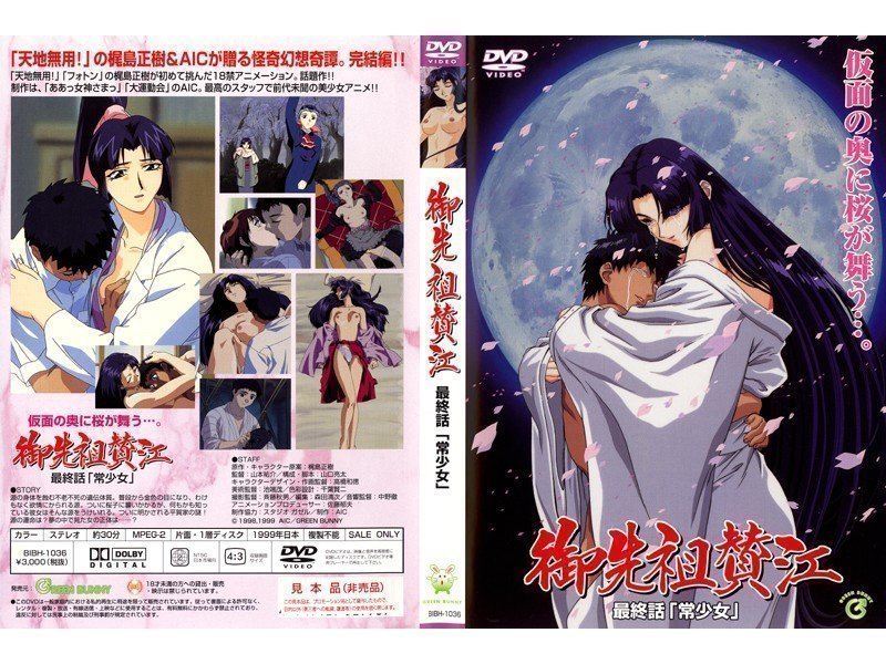 [绿兔子]祖先，第4集“ The Unreal Girl”