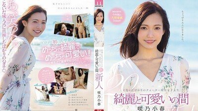 Mide-640 20岁的混合赛女大学生，可爱的评论Sakino Koharu