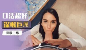 喷出高潮使她温暖起来. 喷出高潮使她温暖起来.