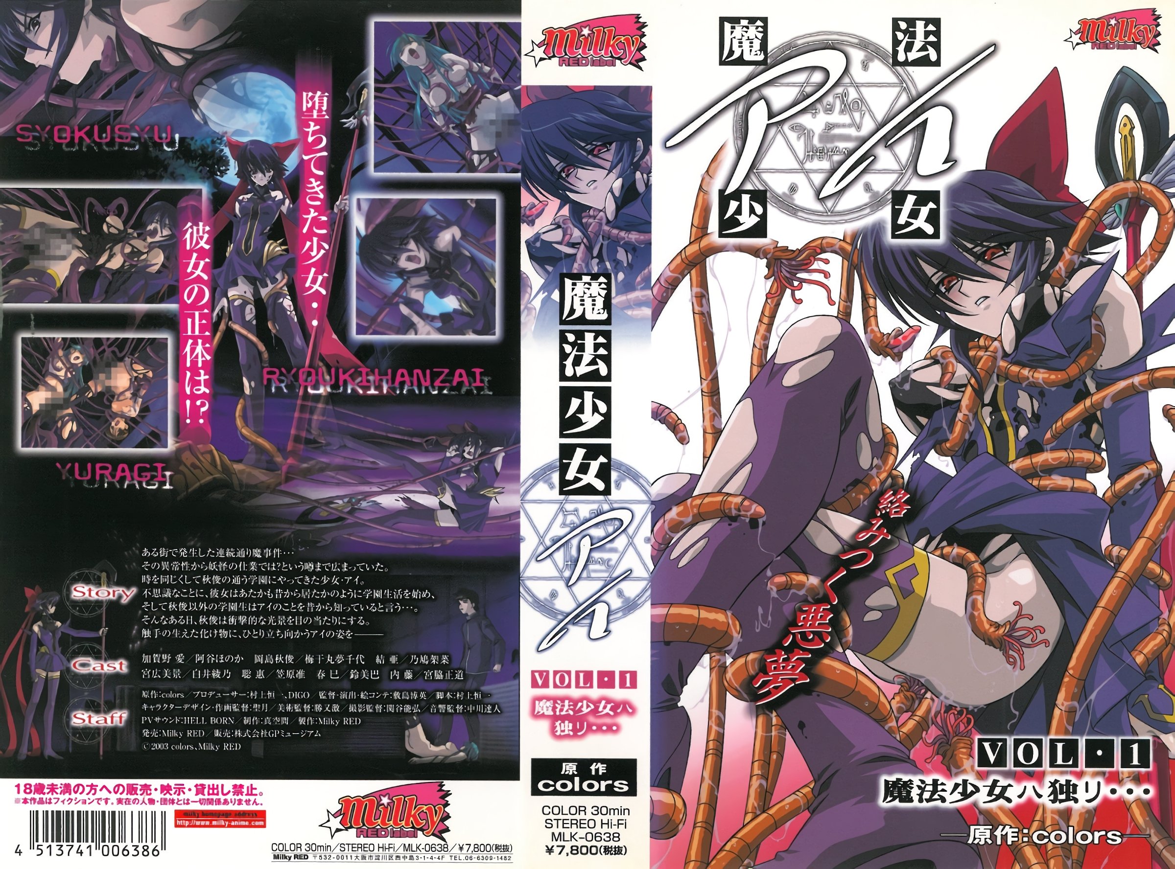 [乳白色]魔术女孩AI卷1魔术女孩哈多库里...