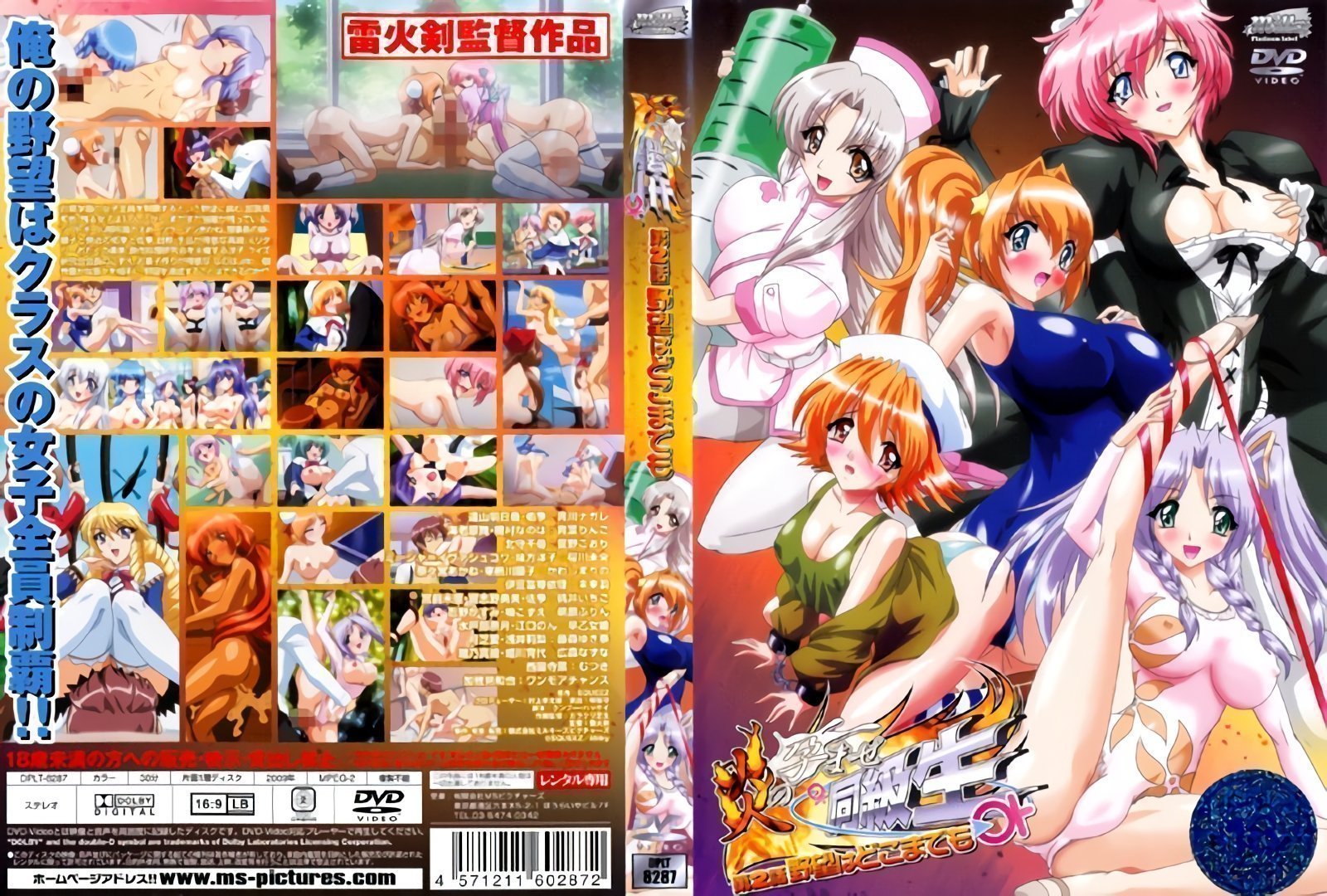[铂乳乳乳状]火热的浸渍同学第2集：野心无尽