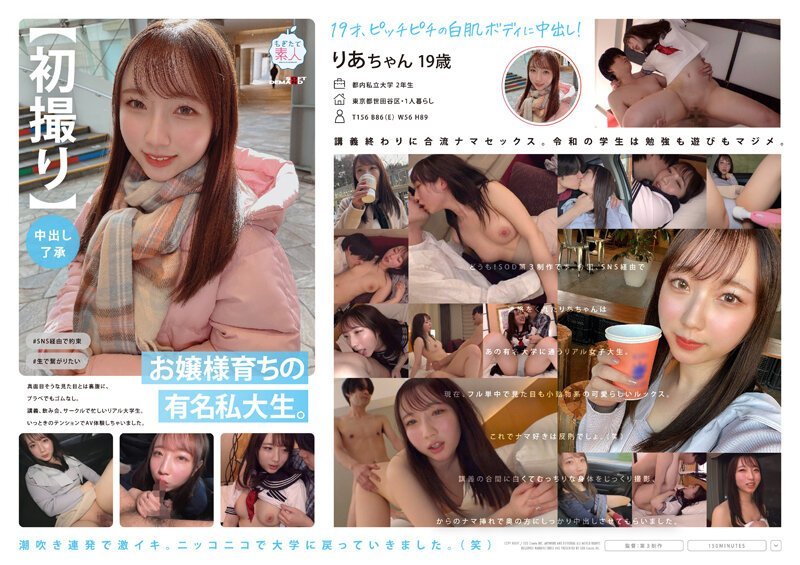 MOGI-092-C [首次拍摄] [接受Creampie]一位著名的私人大学生，成长为年轻女士。尽管他的身材认真，但他也在一个塑料袋里