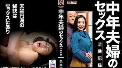 HOKS-034 中年夫妇的性爱活动纪录 一条绮美香 HOKS-034 中年夫妇的性爱活动纪录 一条绮美香