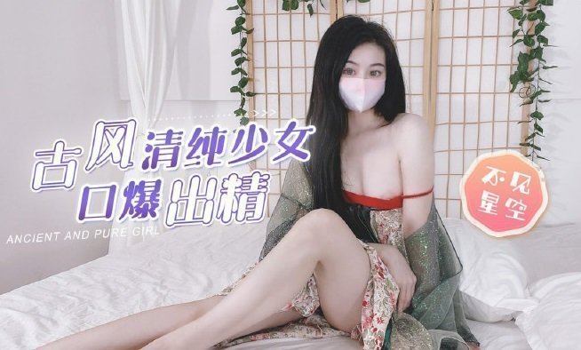 古风清纯少女 古风清纯少女