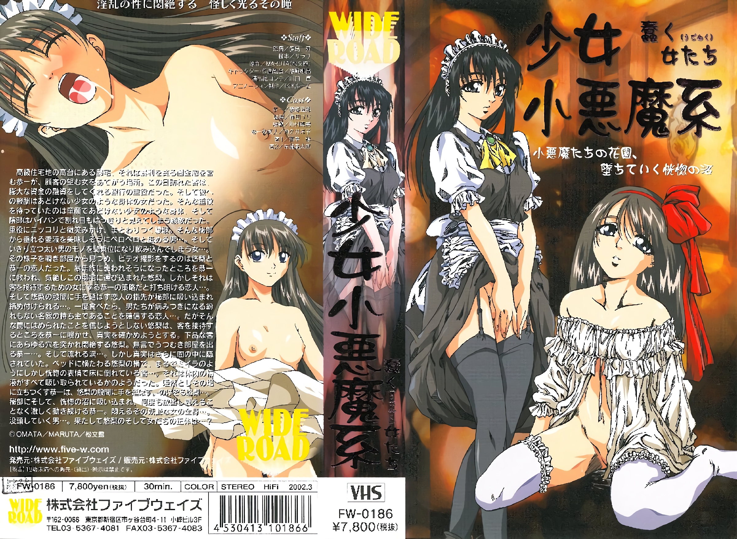 [五速]小女孩魔鬼害女人