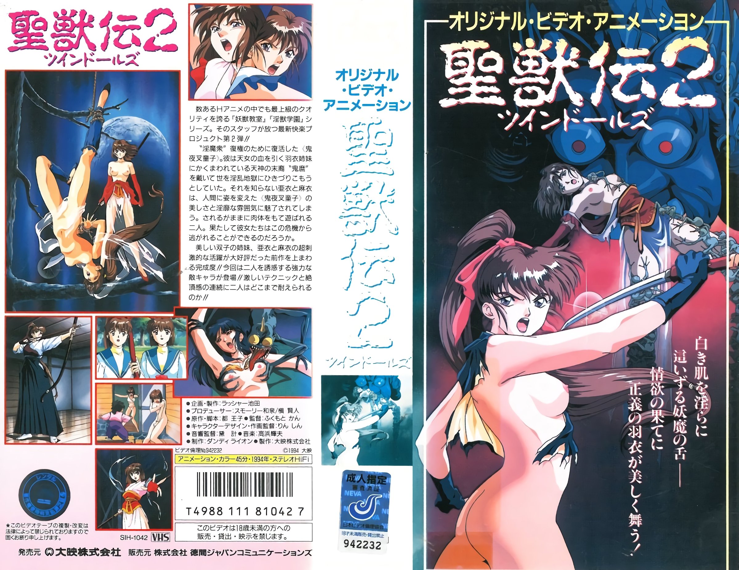 圣野兽战争：圣野兽Twindoles的故事第2部分