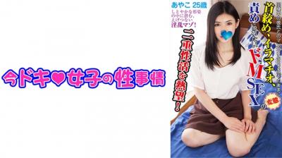 544IDJS100 あやこ(25) 【ドM愿望】【イラマ大好き】【中出し】. 544IDJS100 あやこ(25) 【ドM愿望】【イラマ大好き】【中出し】.