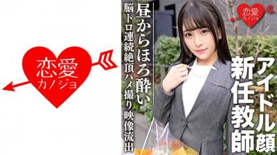 546EROFC080 スーツ姿のアイドル颜新任教师 昼间からほろよい脳トロ状态で连続絶顶. 546EROFC080 スーツ姿のアイドル颜新任教师 昼间からほろよい脳トロ状态で连続絶顶.