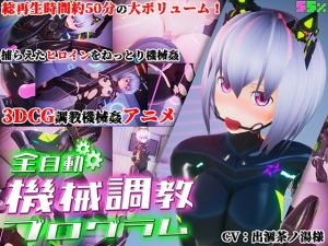 本編全裸ver。