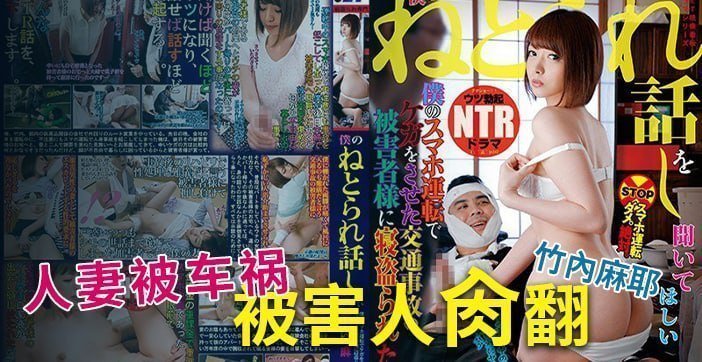 【AV解说】谁是受害者 【AV解说】谁是受害者
