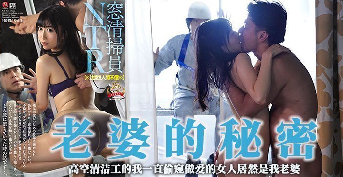 【AV解说】偷窥到的骚女竟是我爱妻 【AV解说】偷窥到的骚女竟是我爱妻