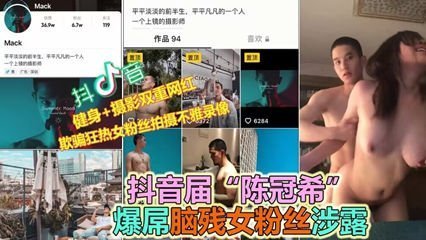 抖音大VPUA多位女粉絲約炮露臉性愛流出，實錘