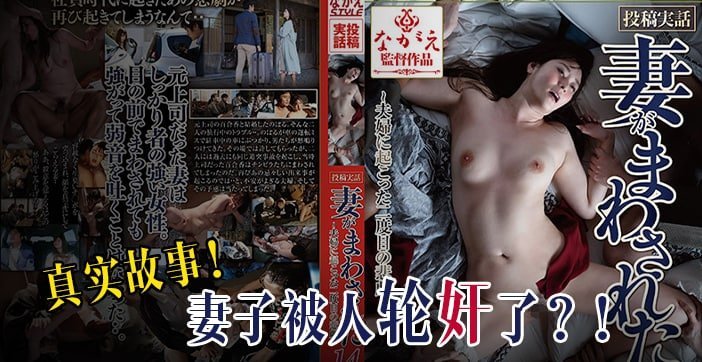 【AV解說】真實投稿一場車禍引發的慘案
