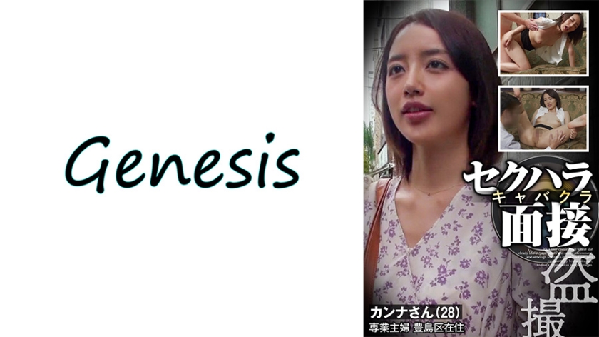 569GESB-012 カンナさん-155