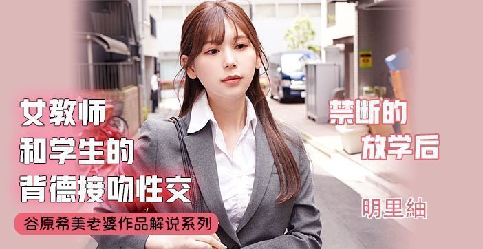 [水果派解说]青涩女学生吻技生涩 口活却让学长欲罢不能